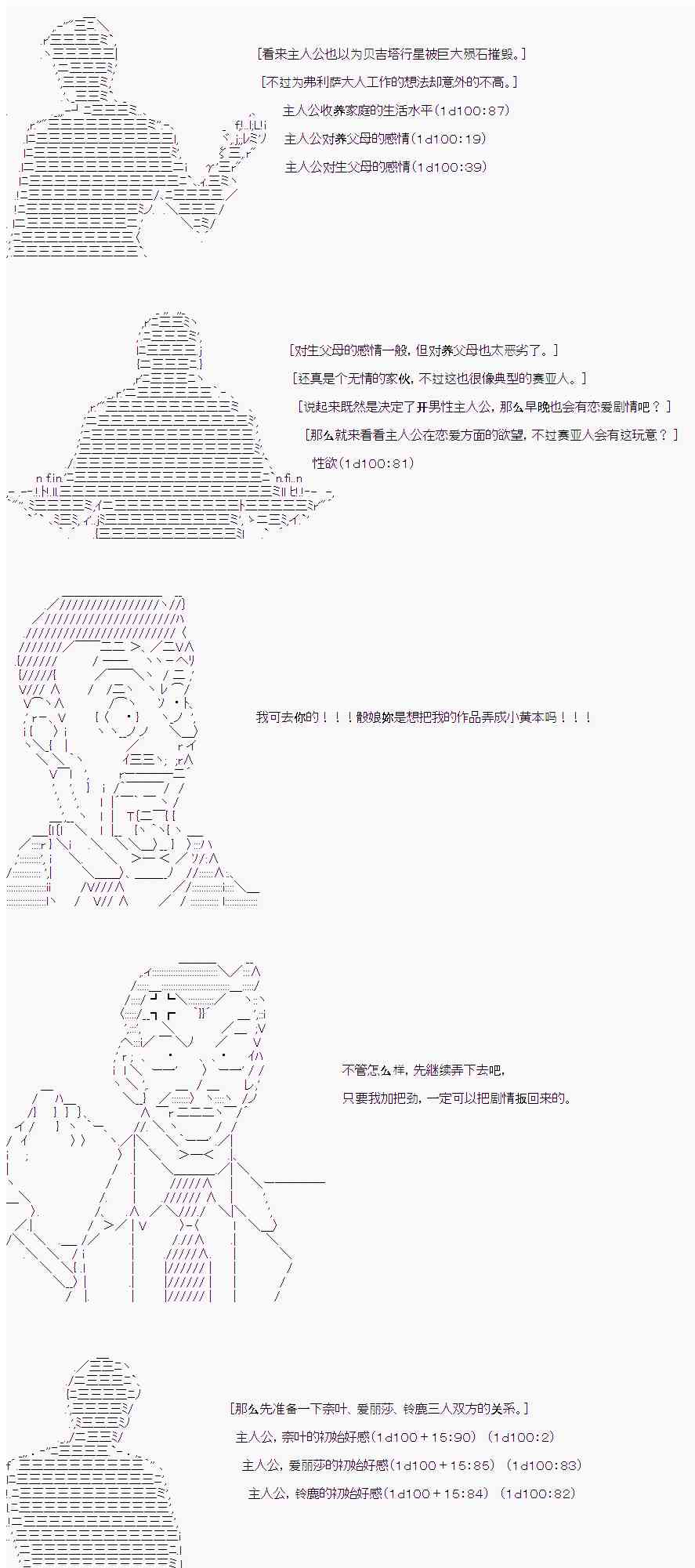 卡卡罗特被谁喜欢过漫画,0话2图