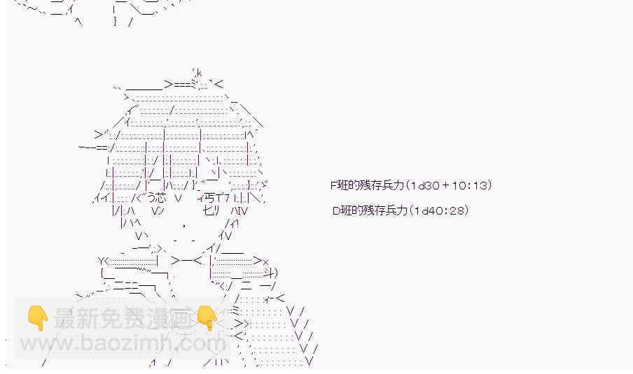 卡卡罗特在魔炮经历恋爱喜剧的样子漫画,16话2图