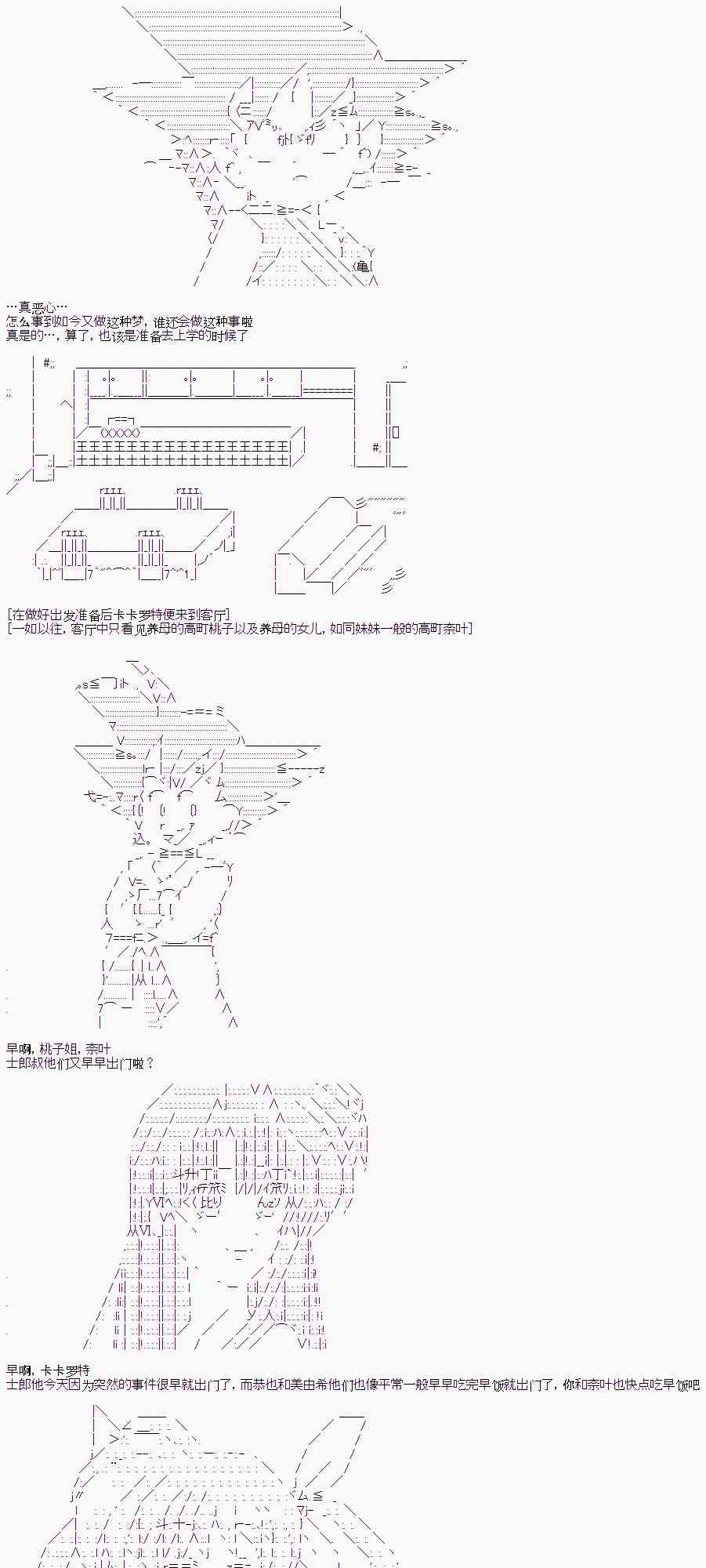 卡卡罗特恋爱漫画,1话1图