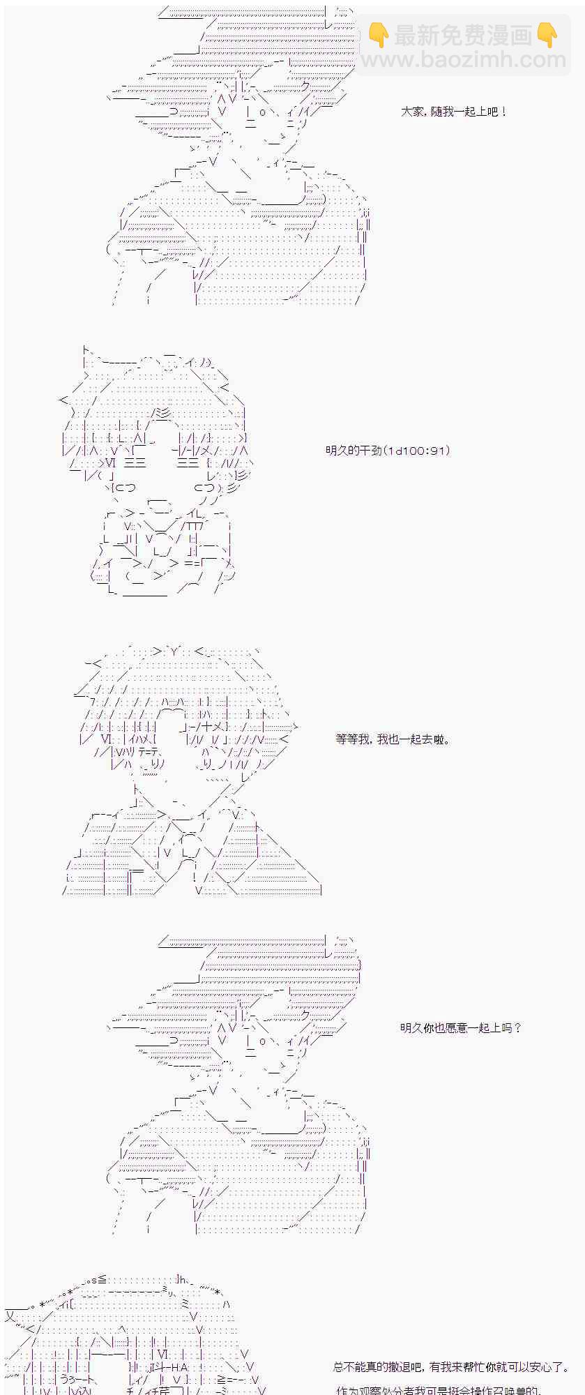 卡卡罗特在魔炮经历恋爱喜剧的样子漫画,16话1图