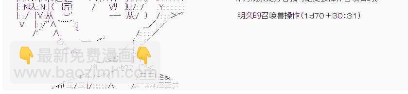 卡卡罗特在魔炮经历恋爱喜剧的样子漫画,16话2图
