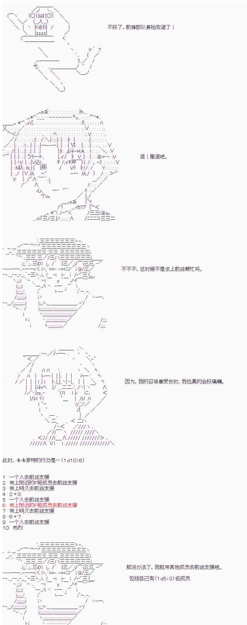 卡卡罗特在魔炮经历恋爱喜剧的样子漫画,16话1图