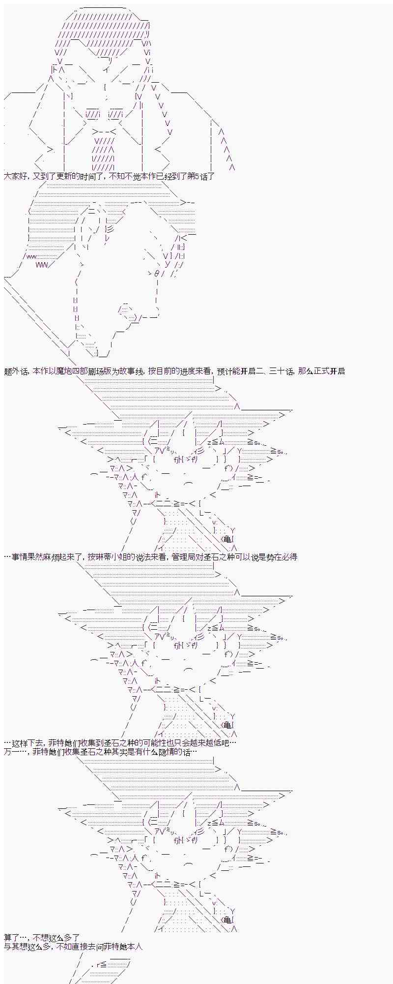 卡卡罗特恋爱漫画,5话1图