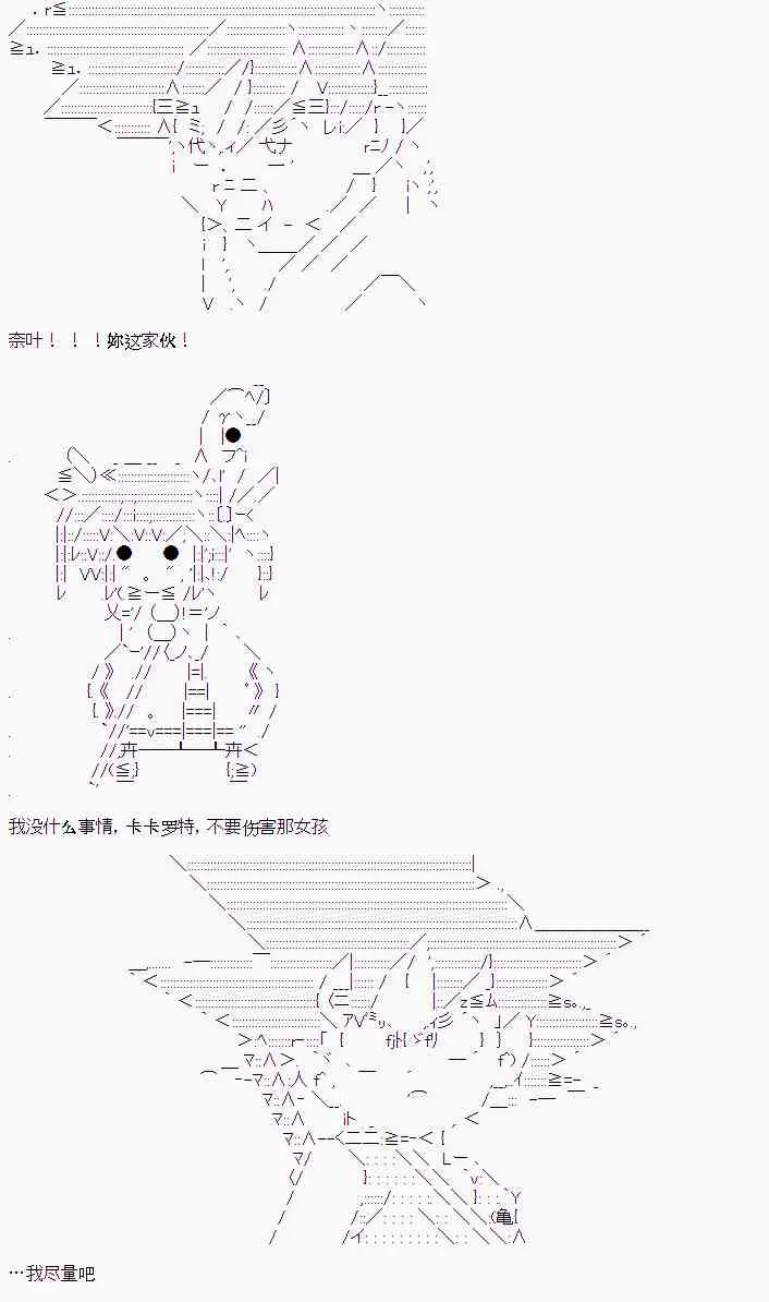 卡卡罗特恋爱漫画,2话1图