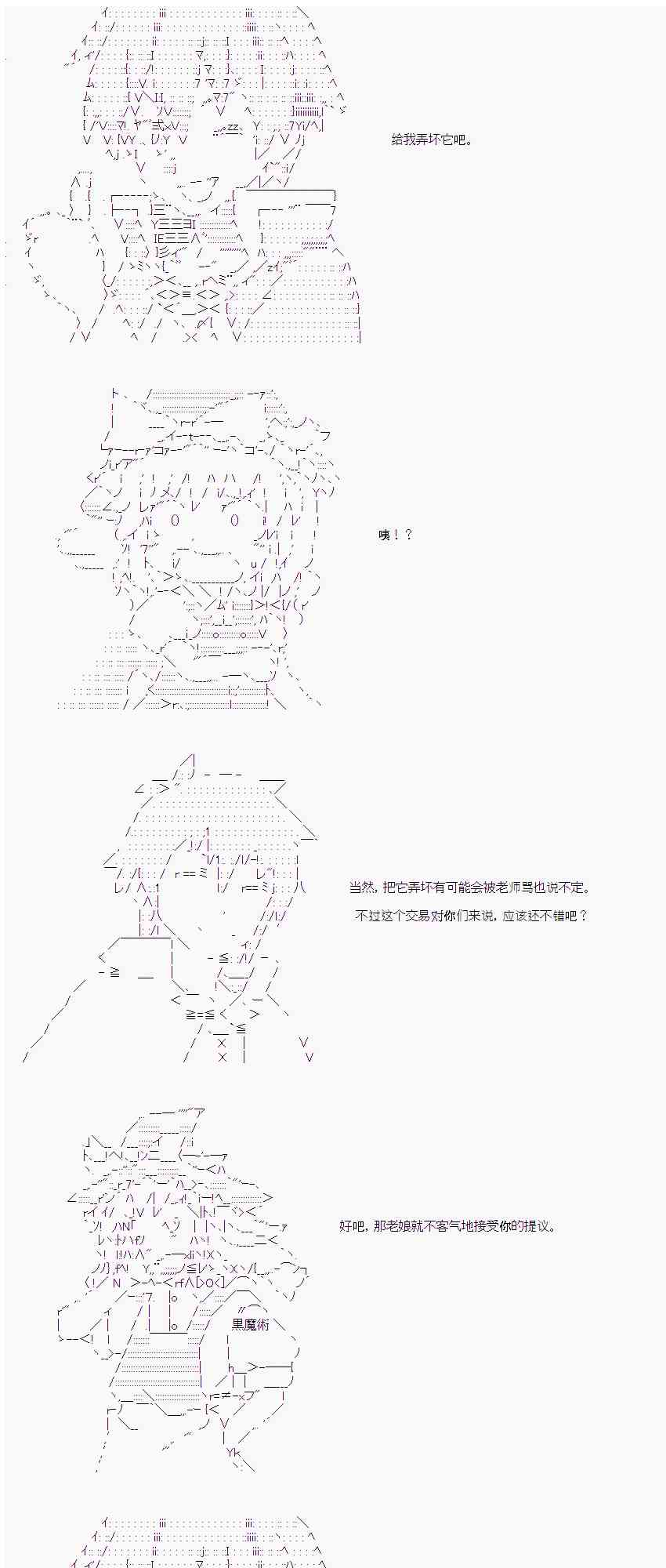 卡卡罗特在魔炮经历恋爱喜剧的样子漫画,17话1图