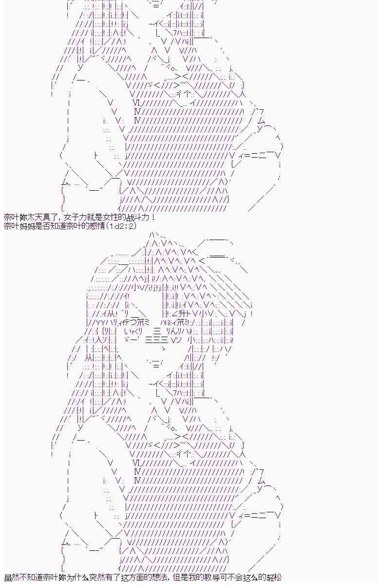 卡卡罗特在魔炮经历恋爱喜剧的样子漫画,10话2图