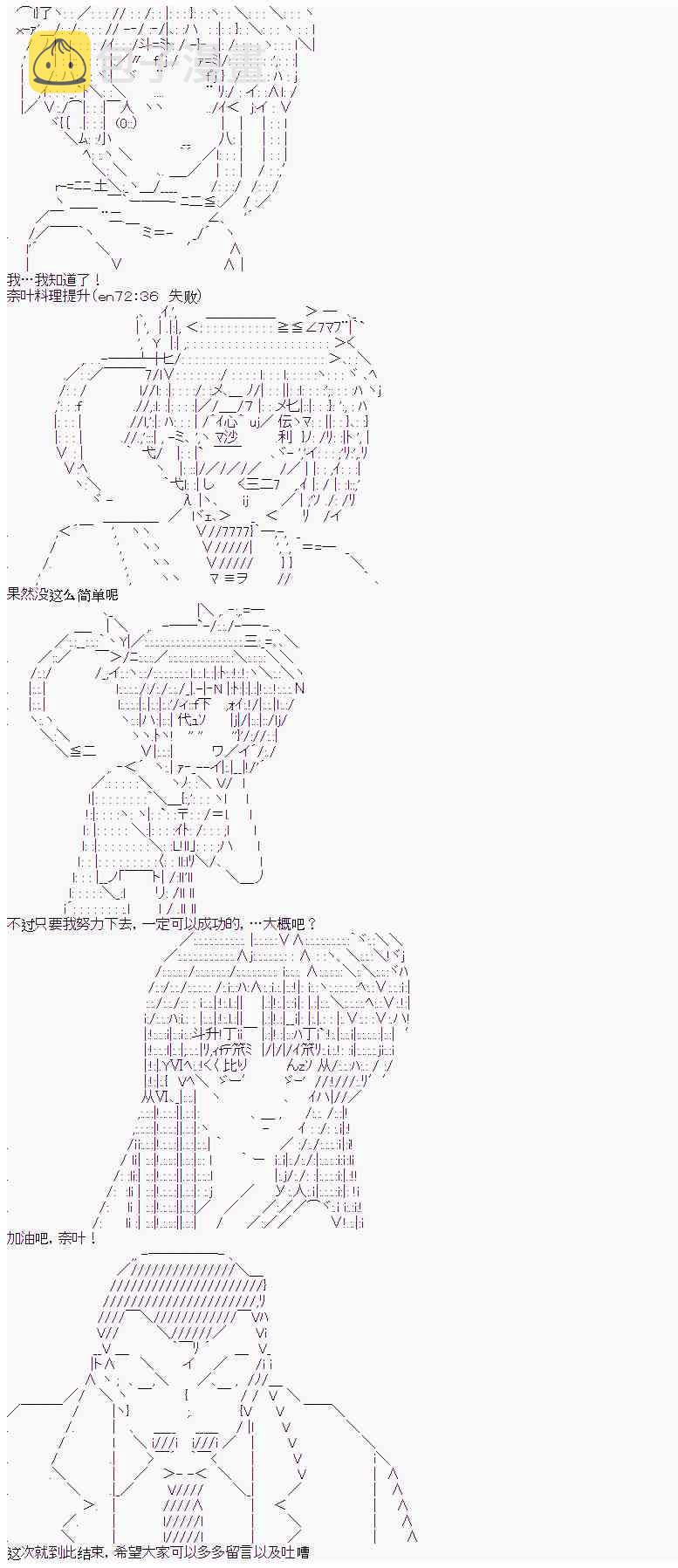 卡卡罗特在魔炮经历恋爱喜剧的样子漫画,10话1图