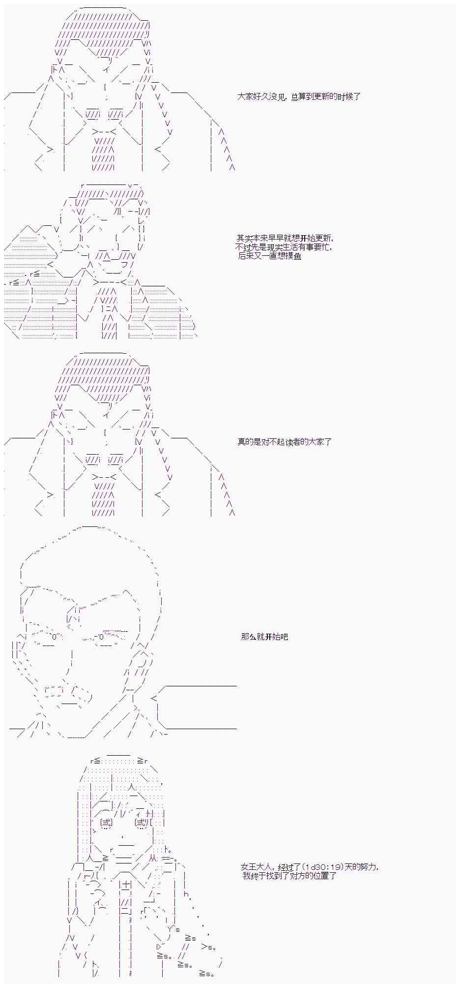 卡卡罗特恋爱漫画,12话1图