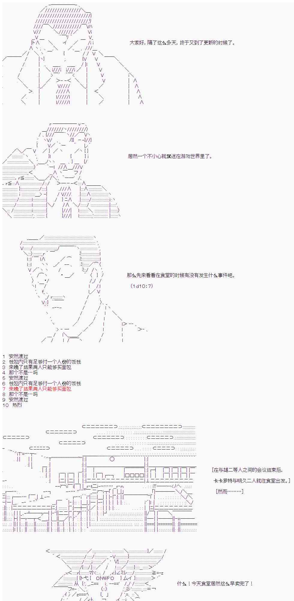 卡卡罗特被谁喜欢过漫画,16话1图