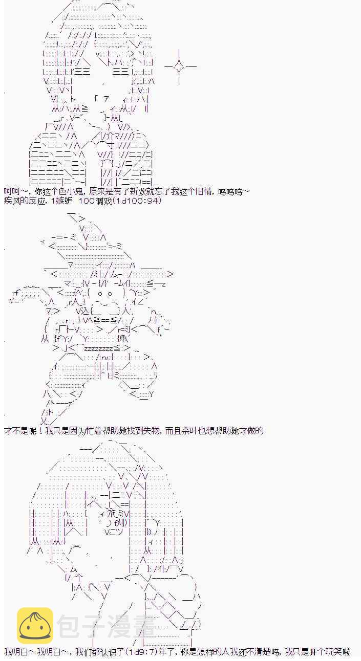 卡卡罗特break漫画,6话2图