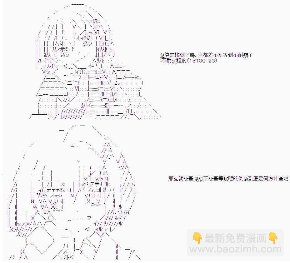 卡卡罗特恋爱漫画,12话2图