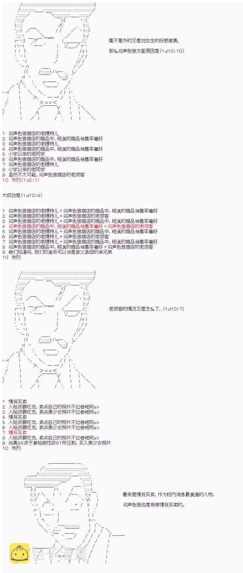 卡卡罗特被谁喜欢过漫画,14话1图