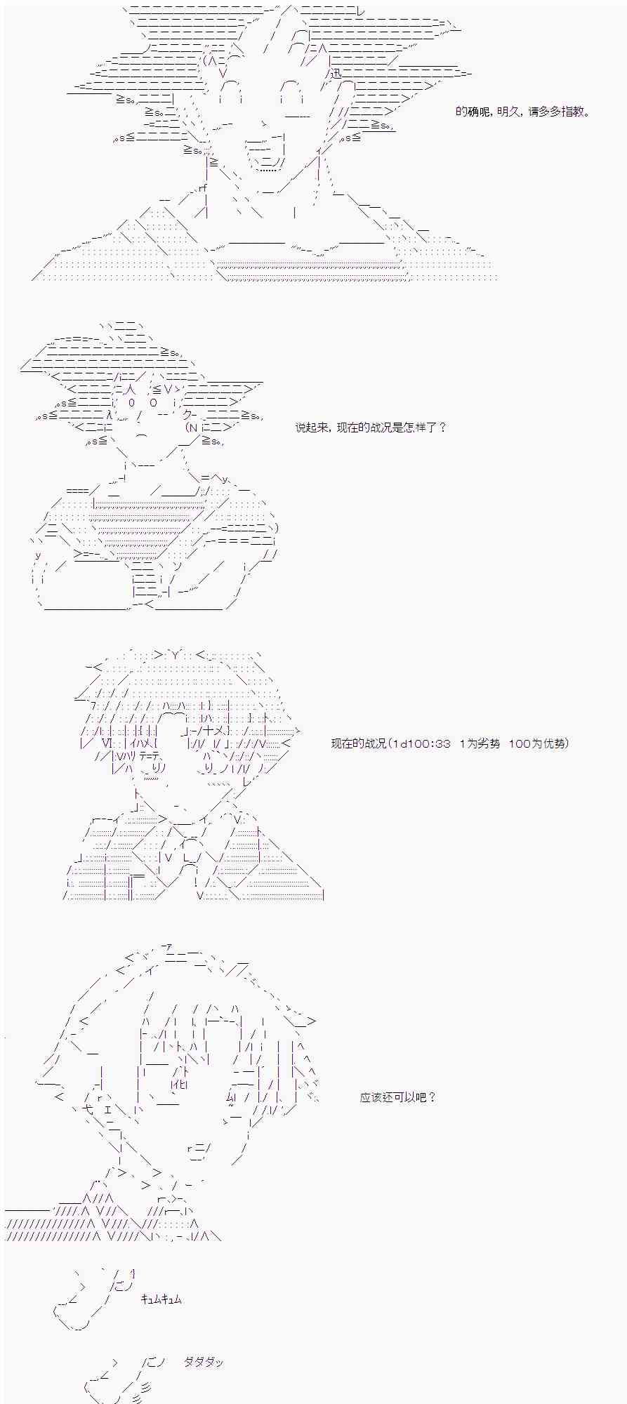 卡卡罗特在魔炮经历恋爱喜剧的样子漫画,16话1图