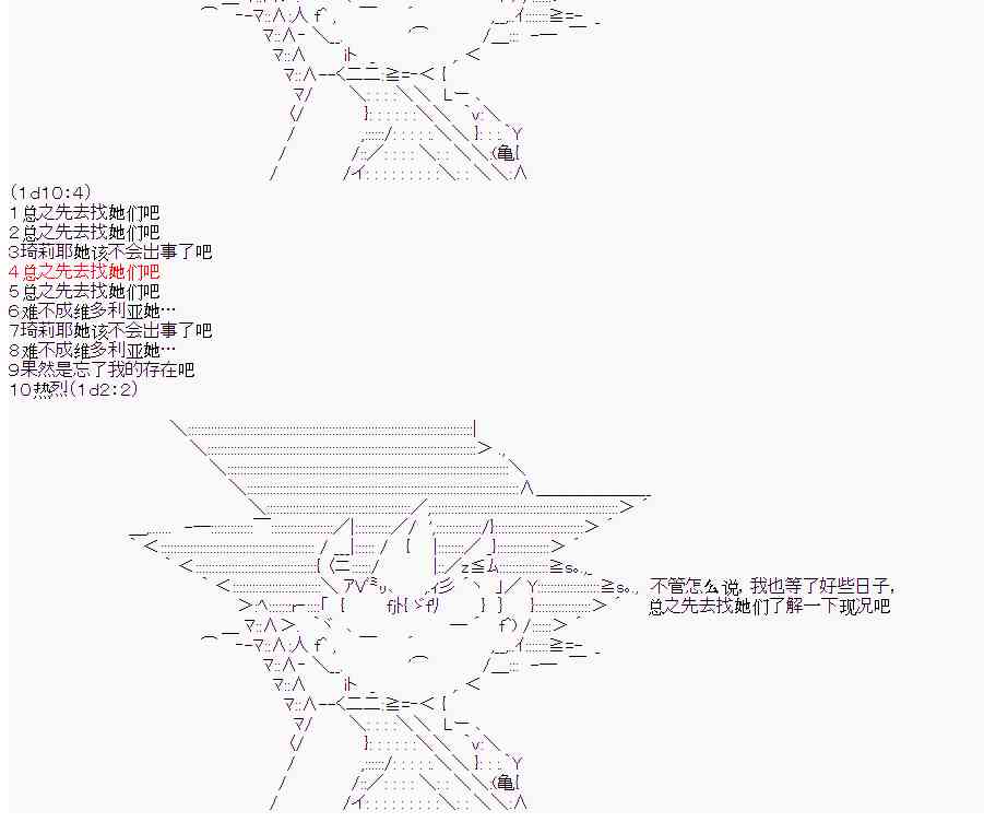 卡卡罗特被谁喜欢过漫画,12话2图