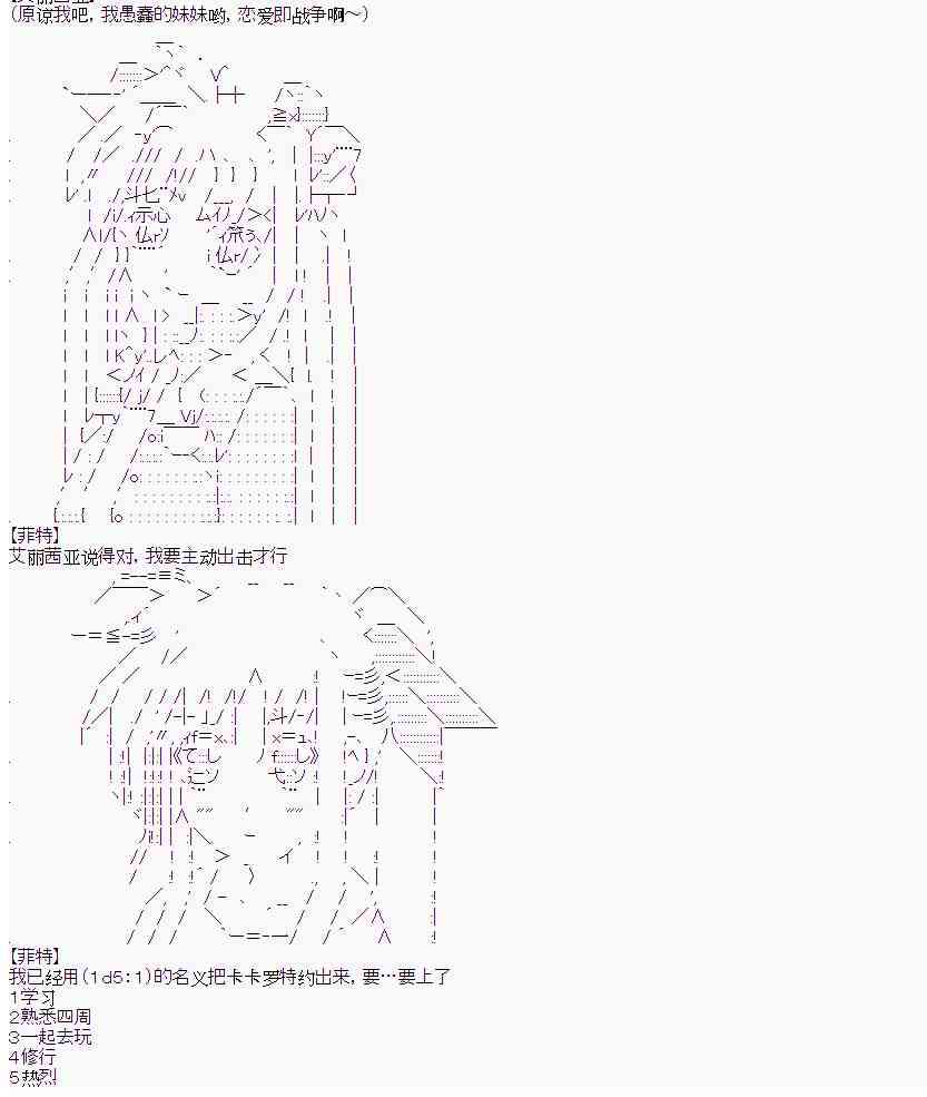 卡卡罗特在魔炮经历恋爱喜剧的样子漫画,9话2图