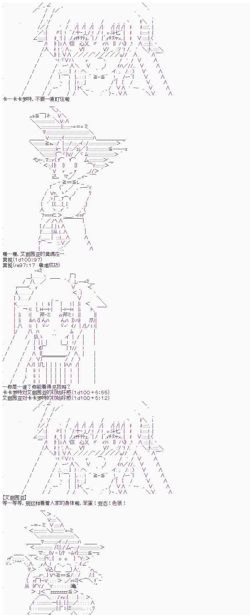 卡卡罗特在魔炮经历恋爱喜剧的样子漫画,5话1图
