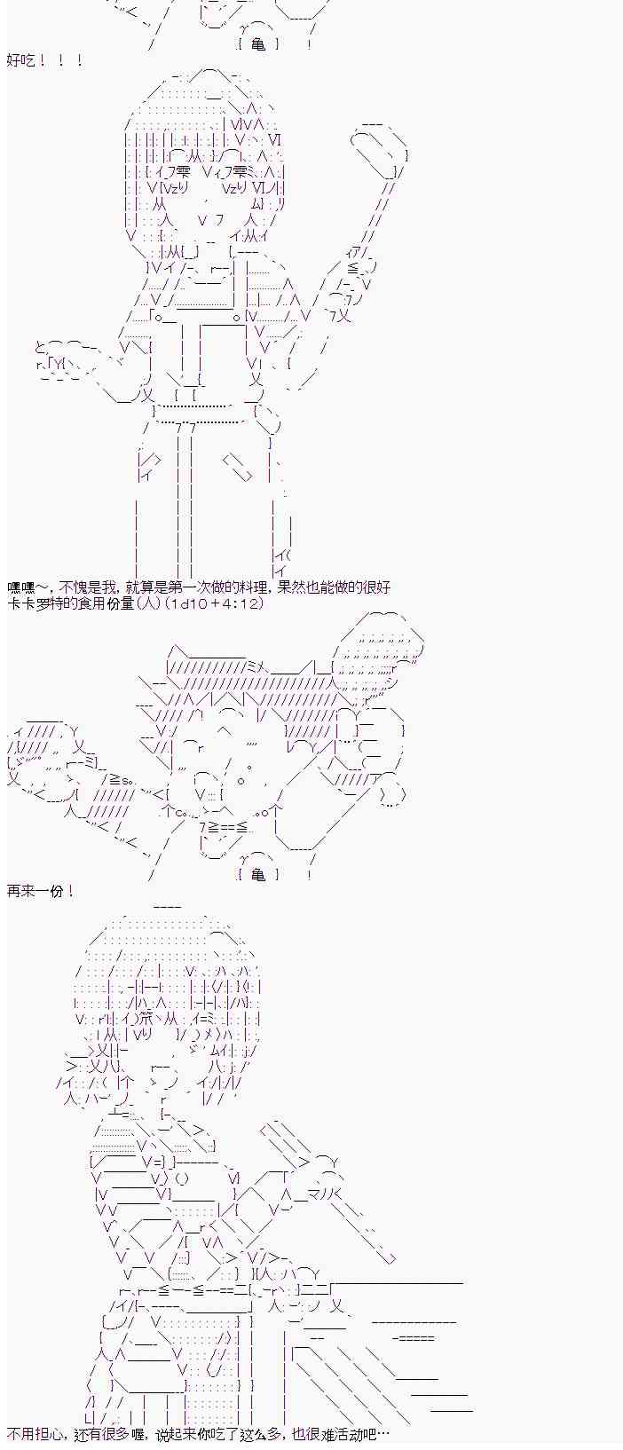 卡卡罗特在魔炮经历恋爱喜剧的样子漫画,6话2图