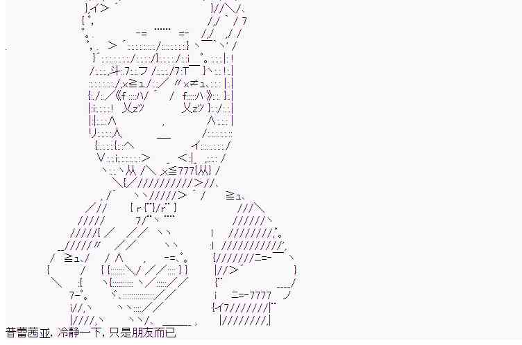 卡卡罗特在魔炮经历恋爱喜剧的样子漫画,5话1图
