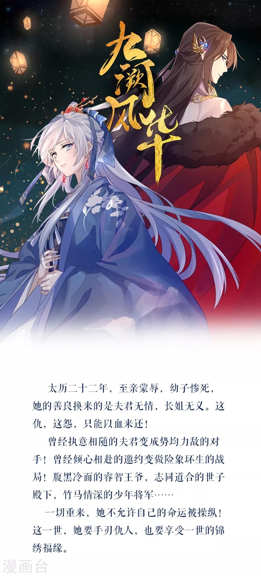 人间极品设定集漫画,第11话1图