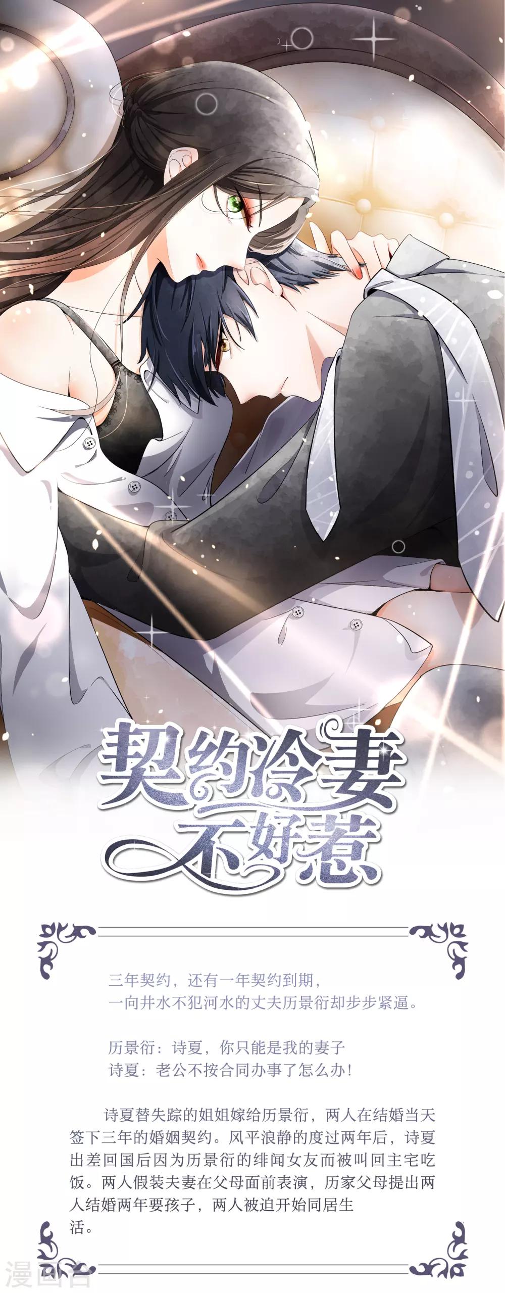 人间极品设定集漫画,第8话1图