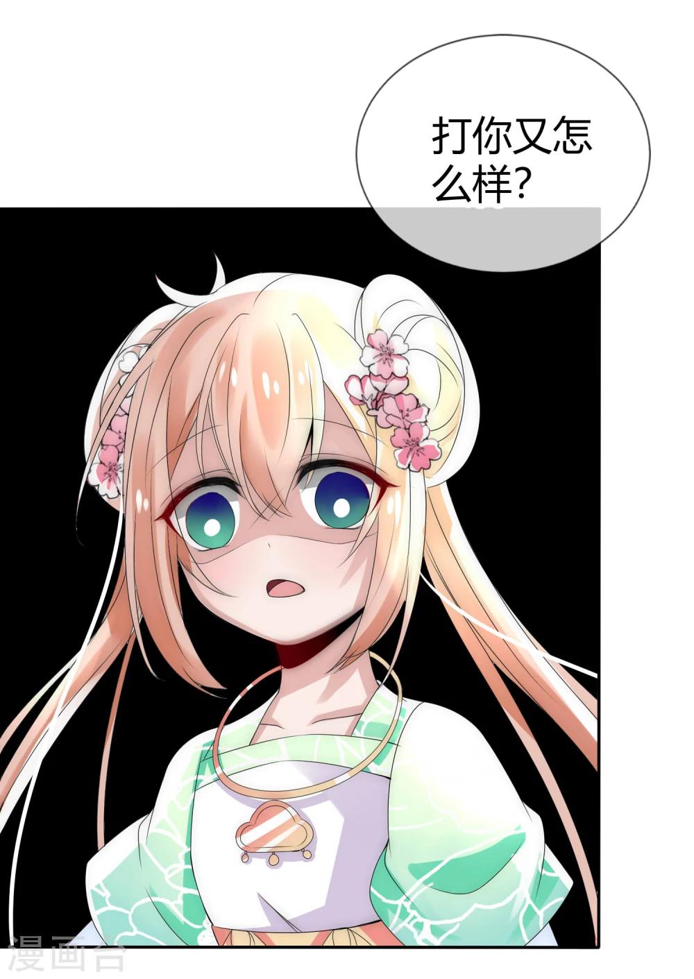 人间极品设定集漫画,第1话2图