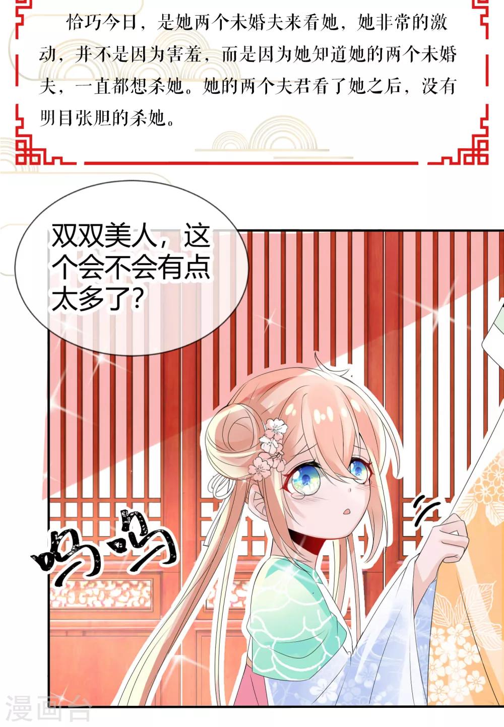 人间极品设定集漫画,第1话1图