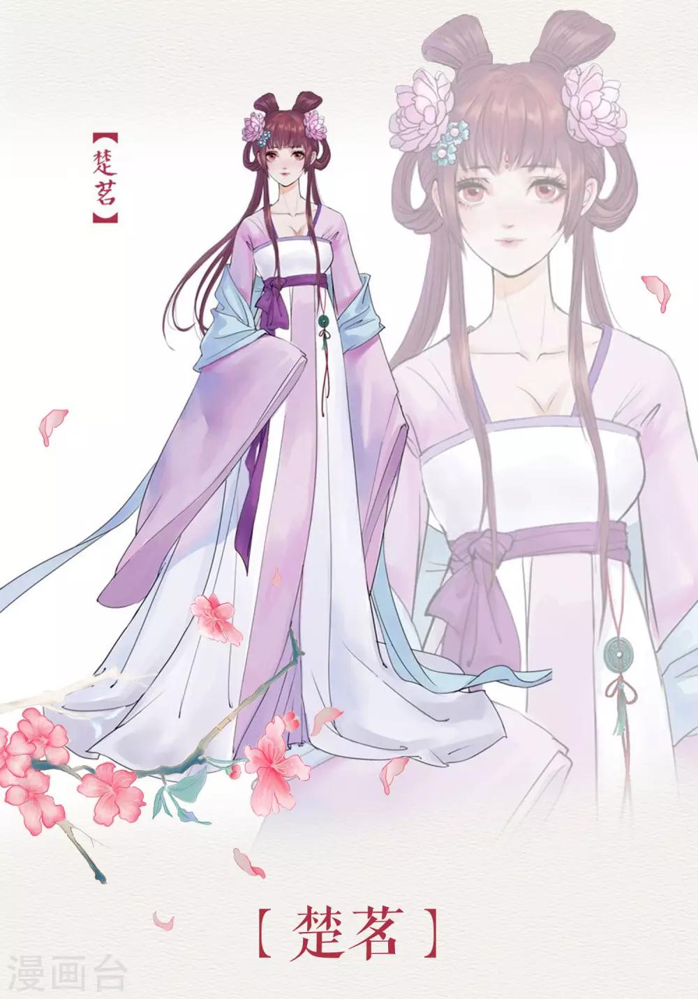人间极品设定集漫画,第5话2图