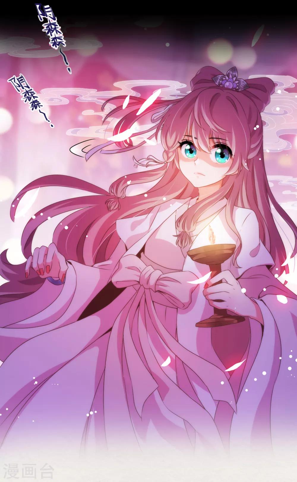 人间极品设定集漫画,第10话2图
