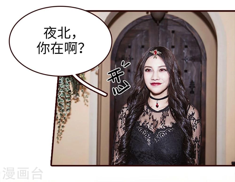 bloody-lips 血契漫画,第9话1图