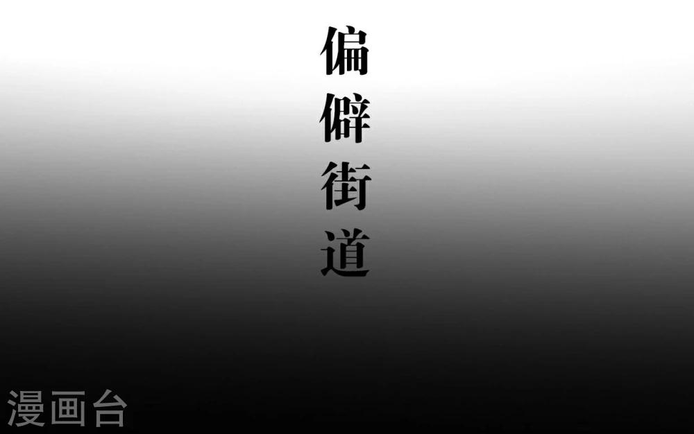 bloody-lips 血契漫画,第20话2图