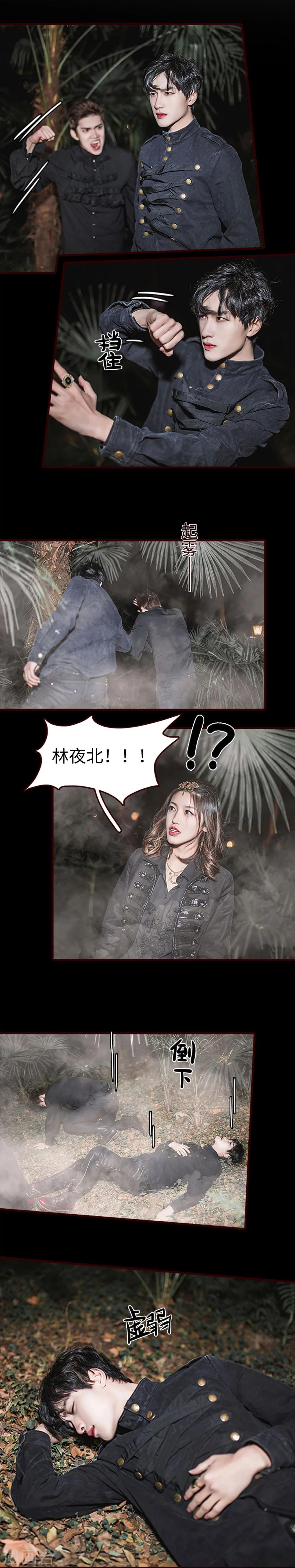 bloody-lips 血契漫画,第44话2图