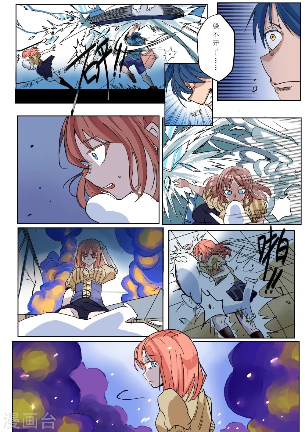 萨特漫画,第2话1图