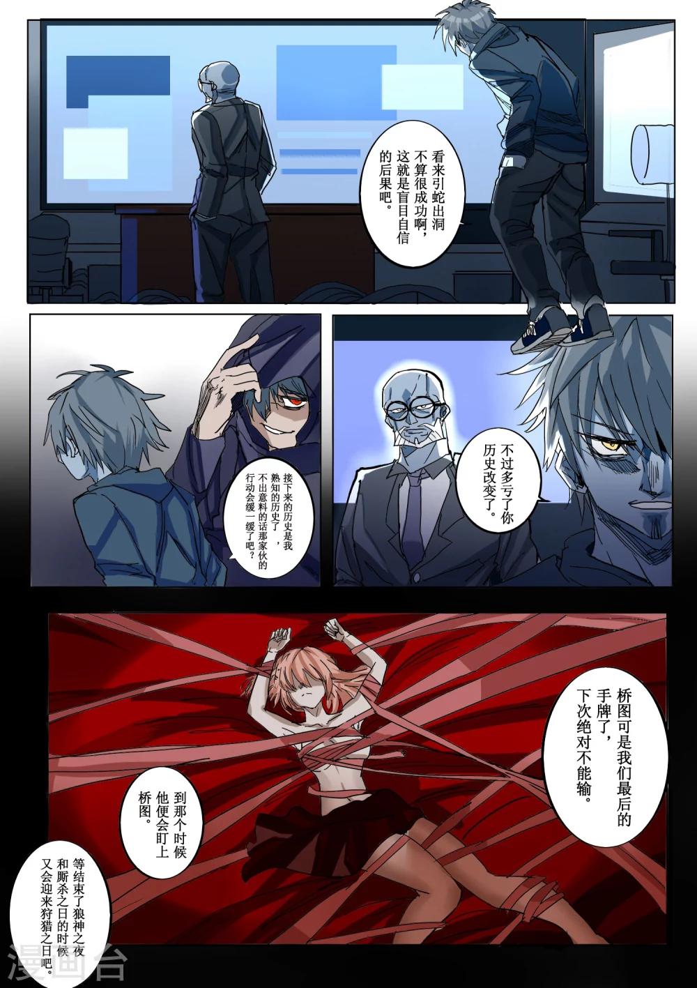 萨特漫画,第3话1图
