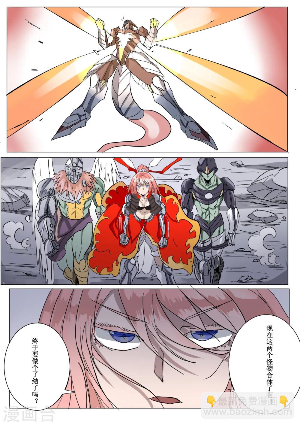 萨特漫画,第17话1图