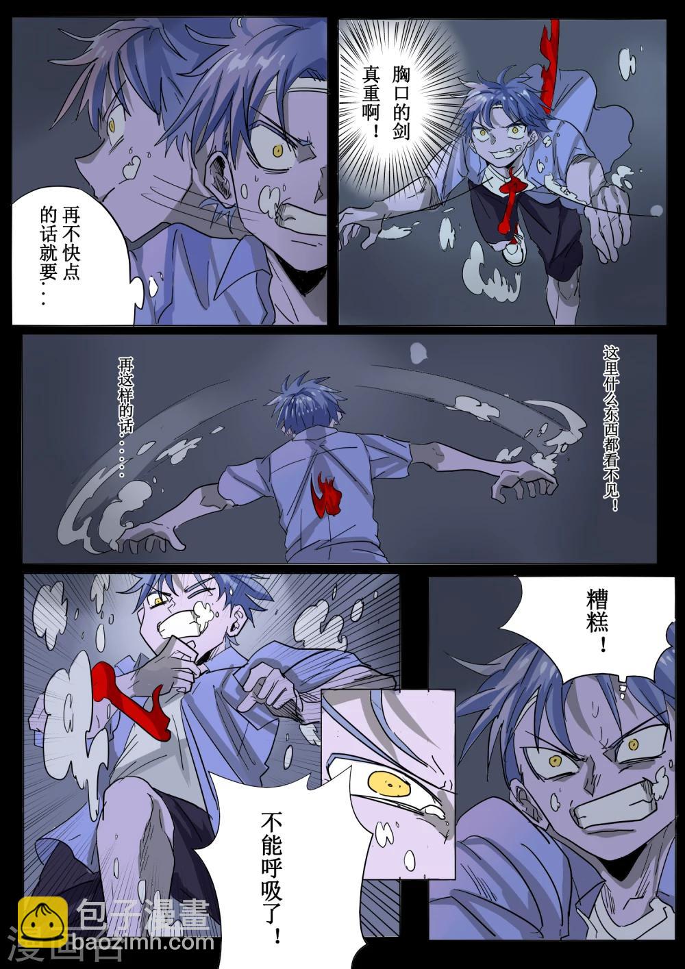 萨特漫画,第17话1图