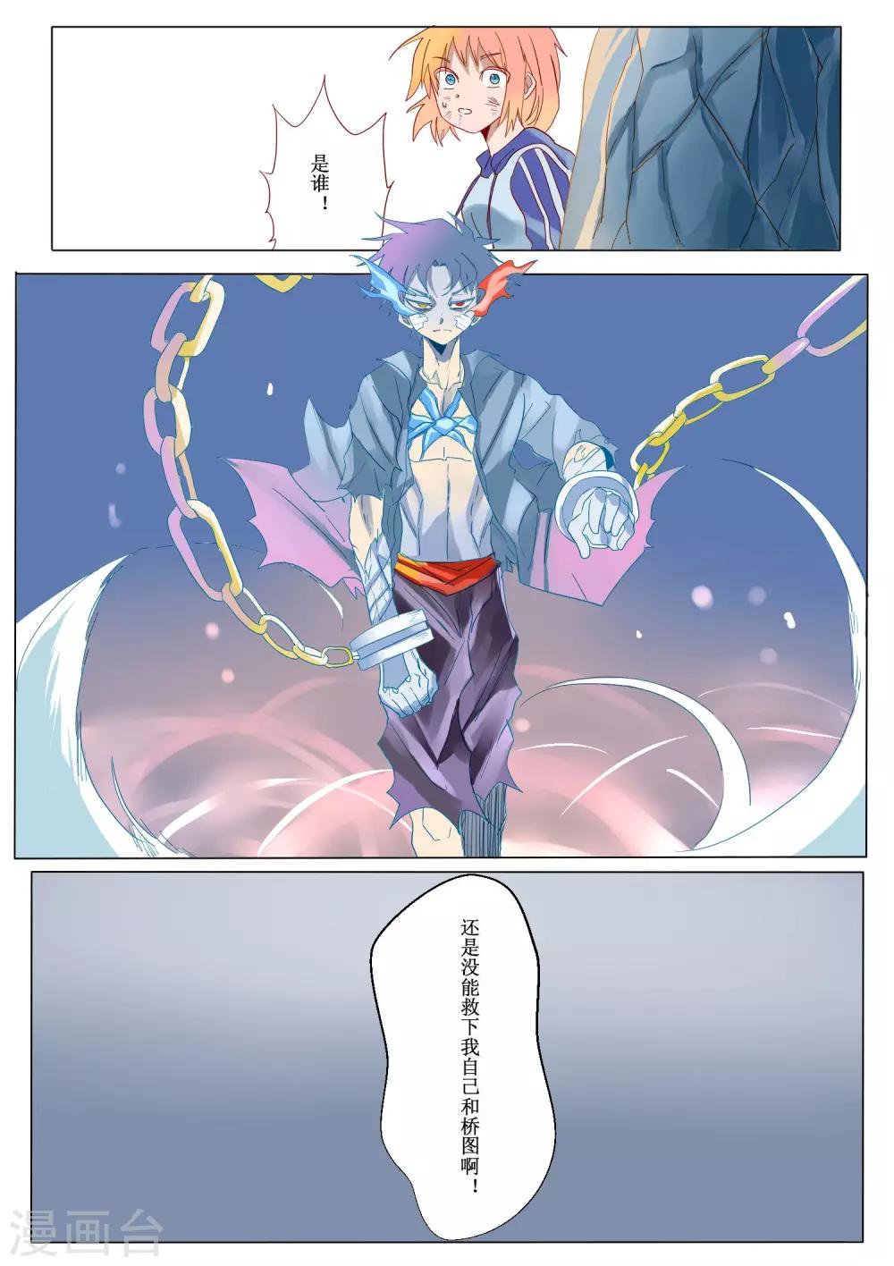 萨特漫画,第19话1图