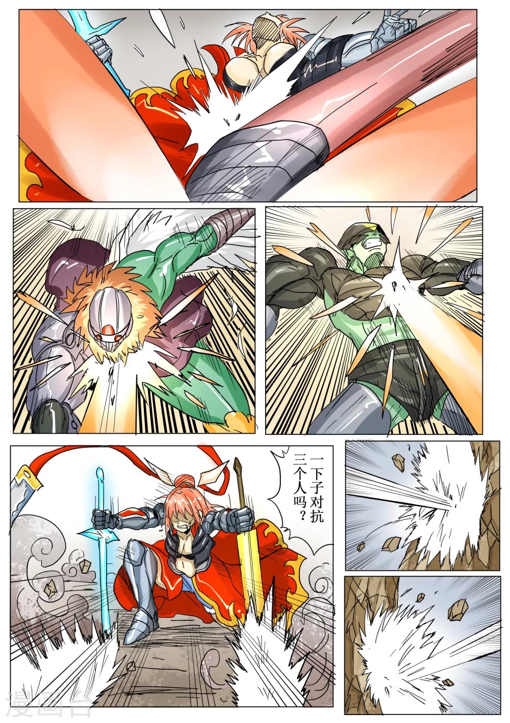 萨特漫画,第18话2图