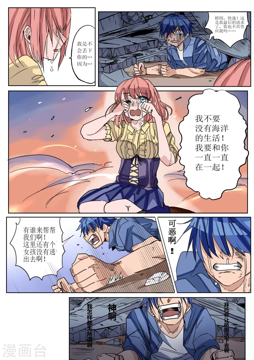 萨特漫画,第2话1图