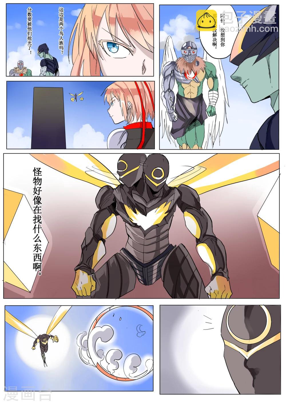 萨特漫画,第17话1图
