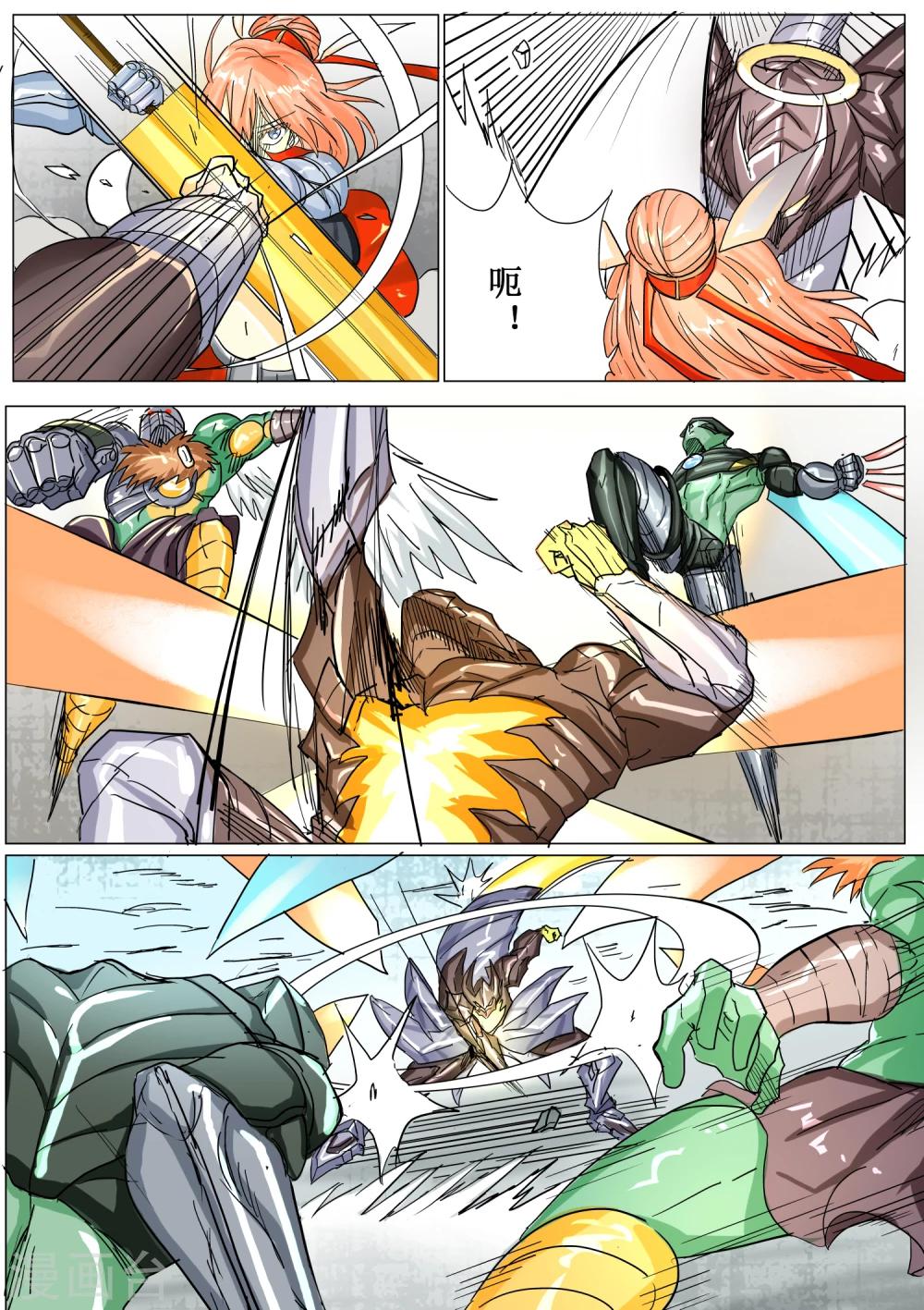 萨特漫画,第18话1图