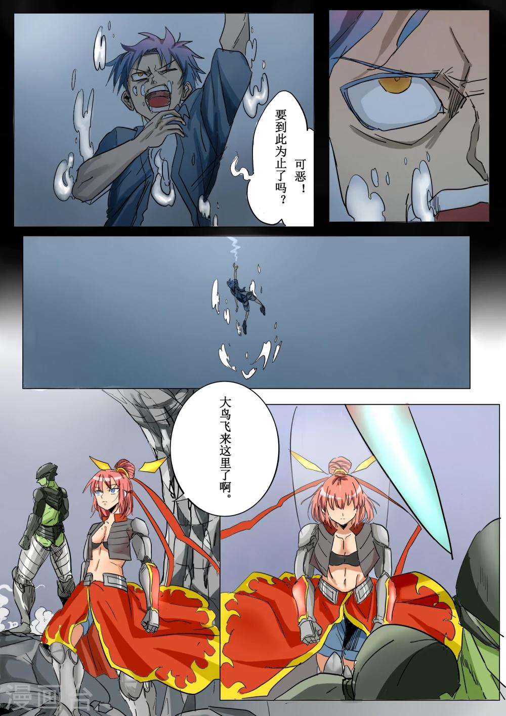 萨特漫画,第17话2图