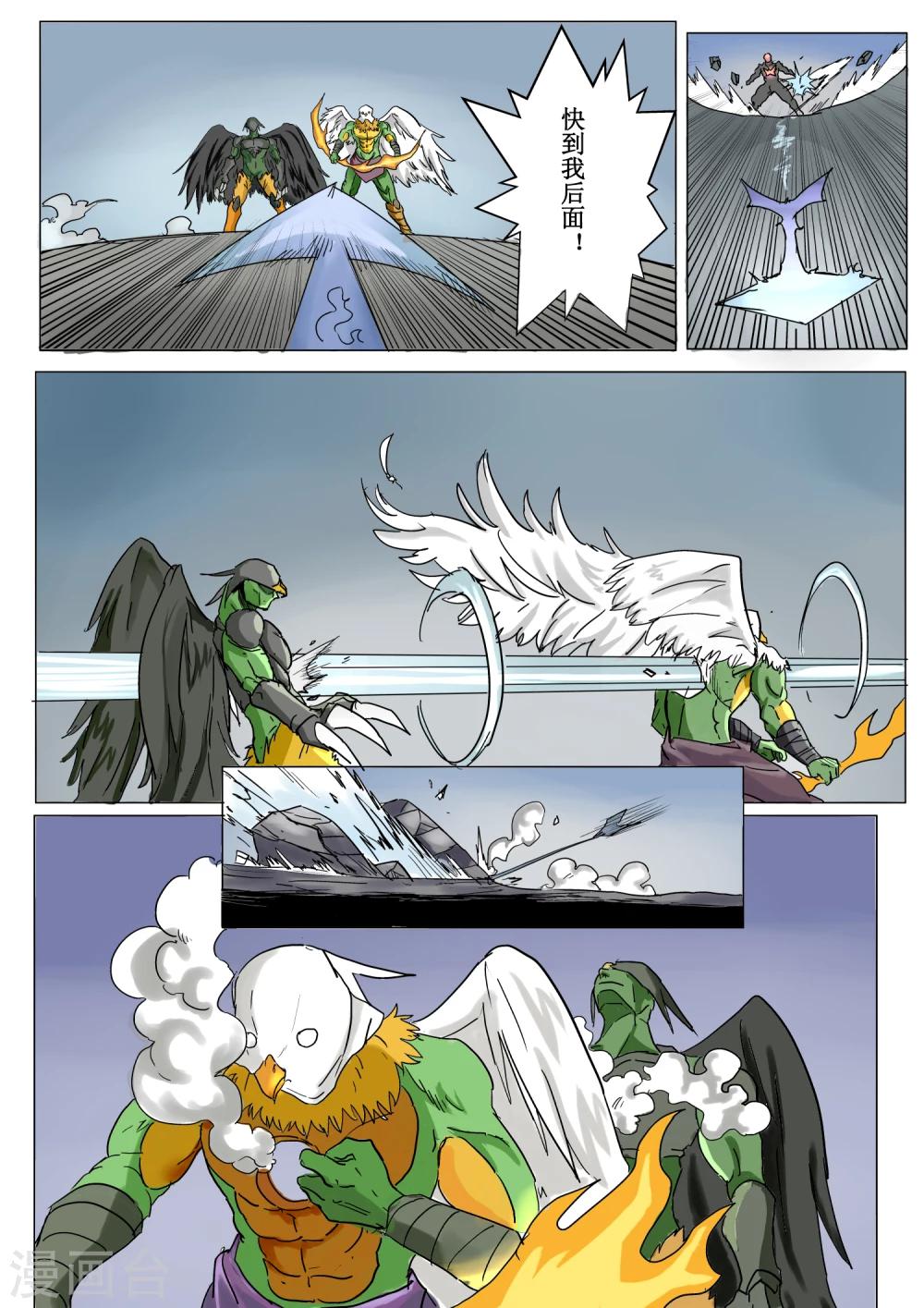 萨特漫画,第7话1图