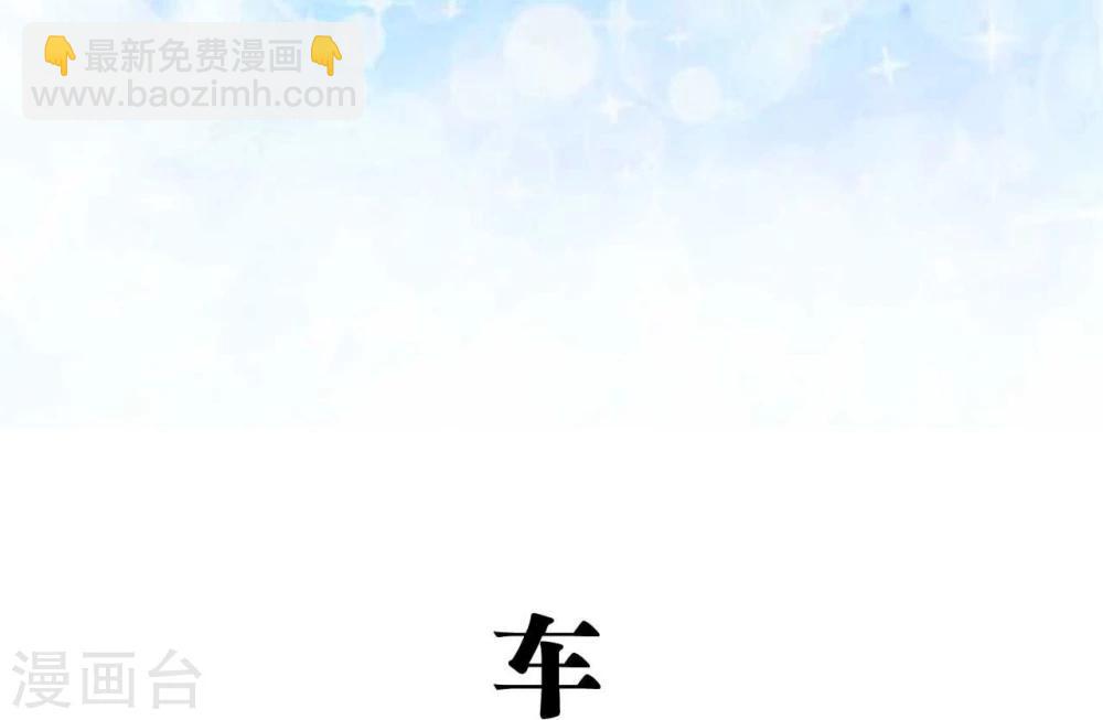 我的超能男神小说漫画,第11话2图