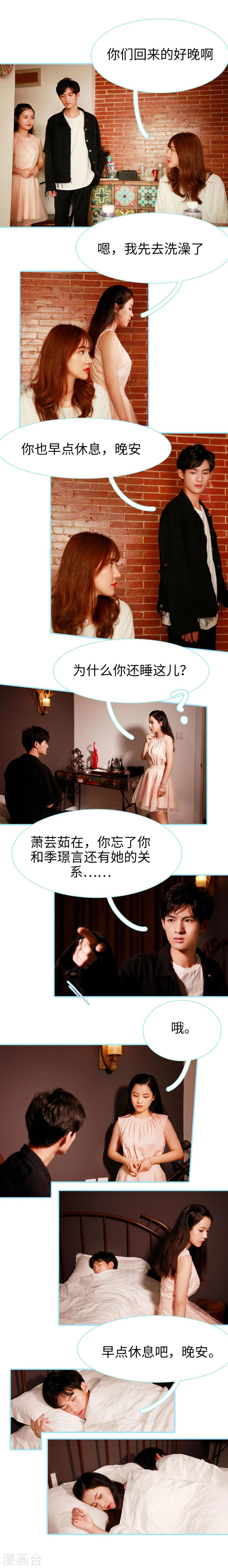 我的超能男神第一季漫画,第43话2图