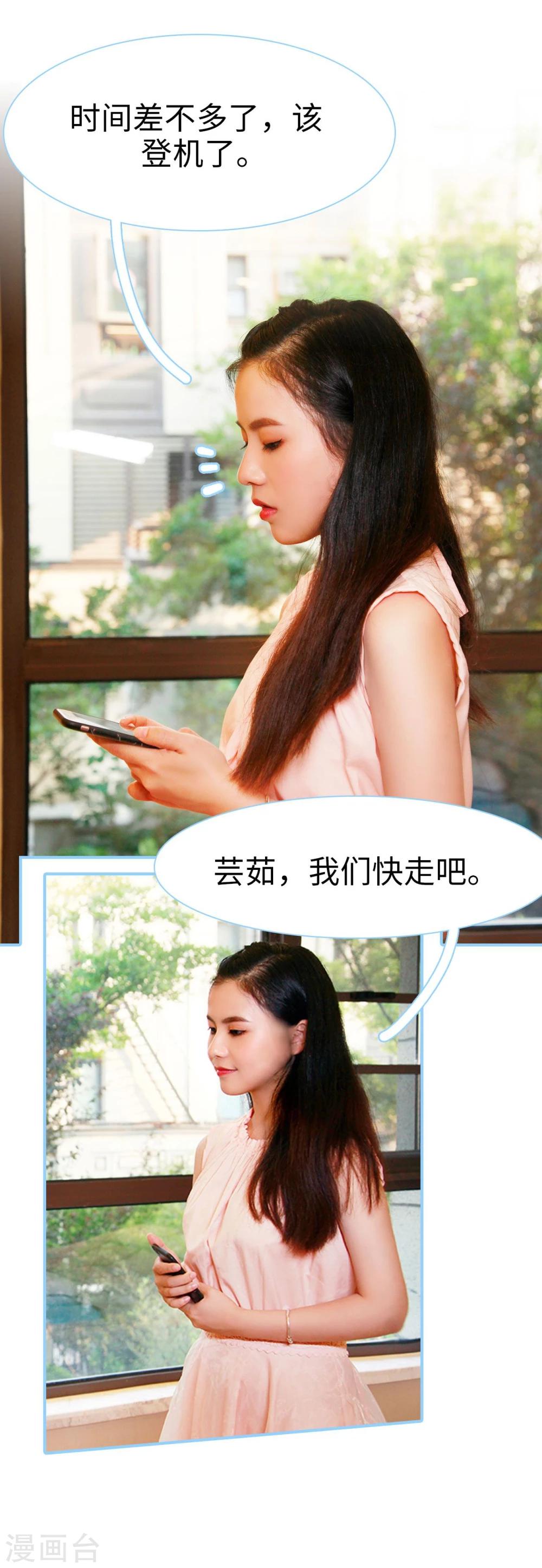超能男神在手心漫画,第3话2图