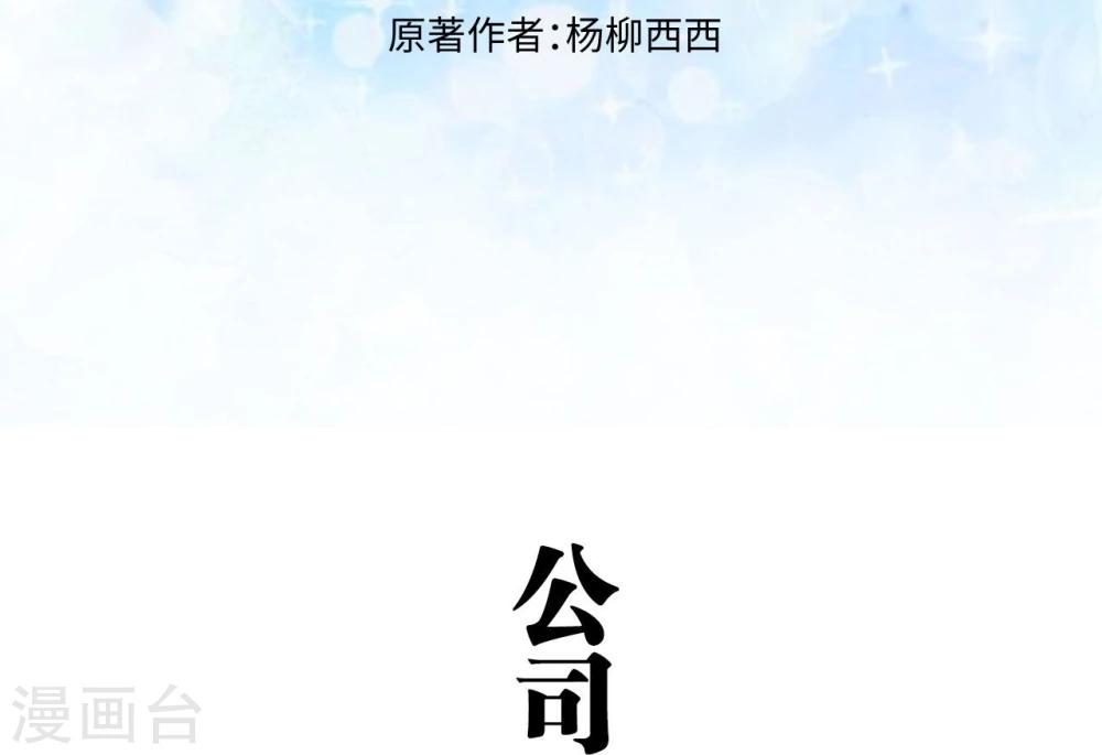 超能男神在手心漫画,第49话2图