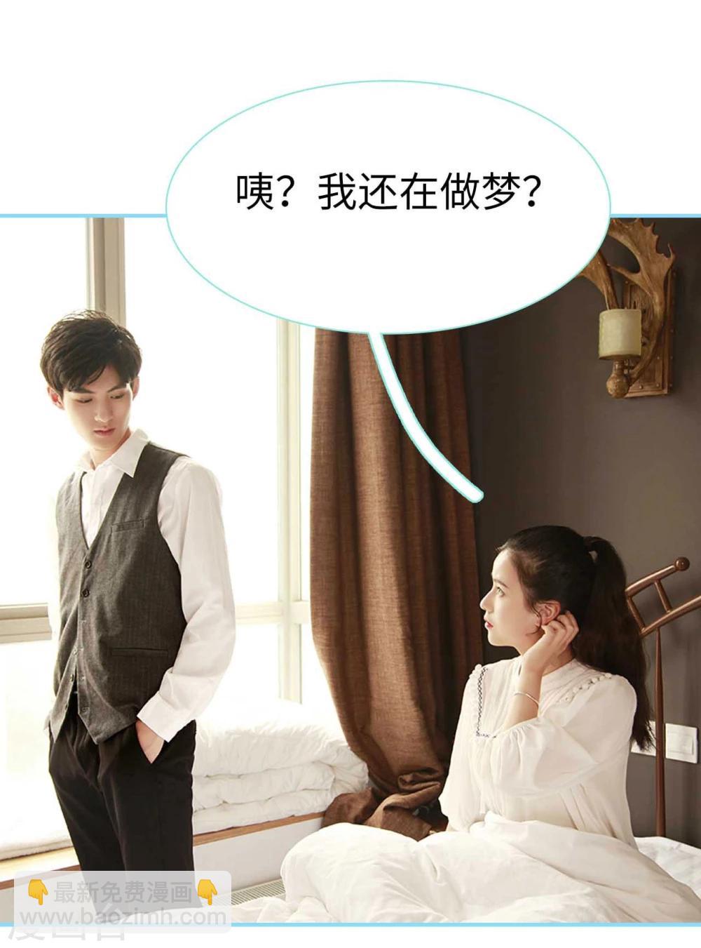 我的超能男神第一季漫画,第13话1图