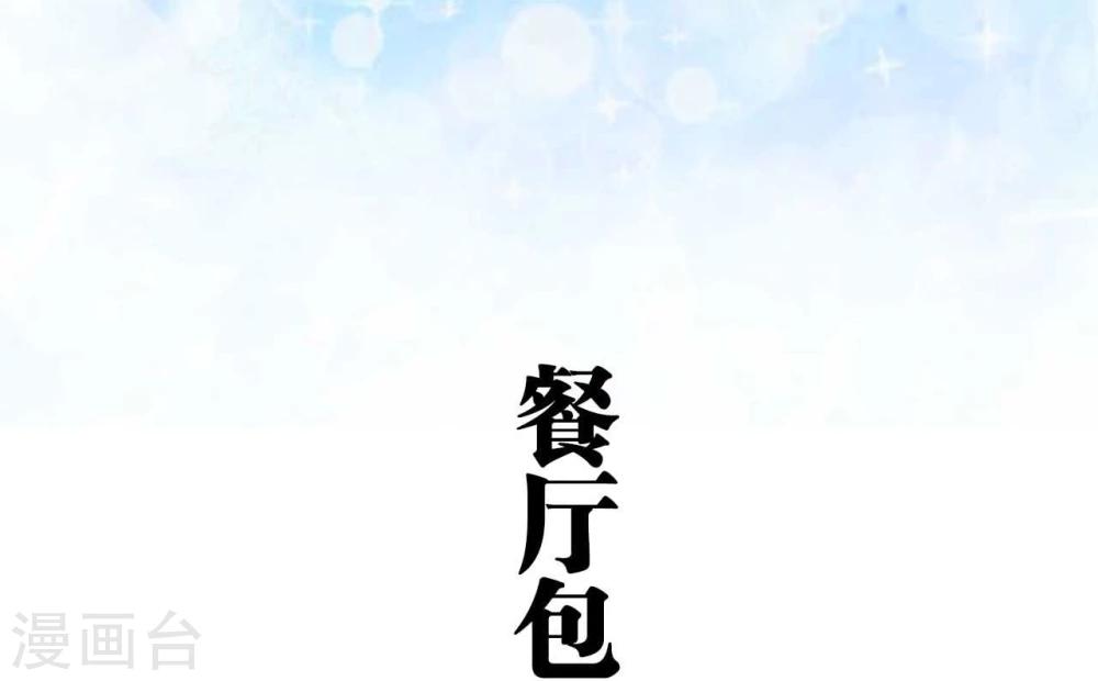 超能男神在手心漫画,第9话2图