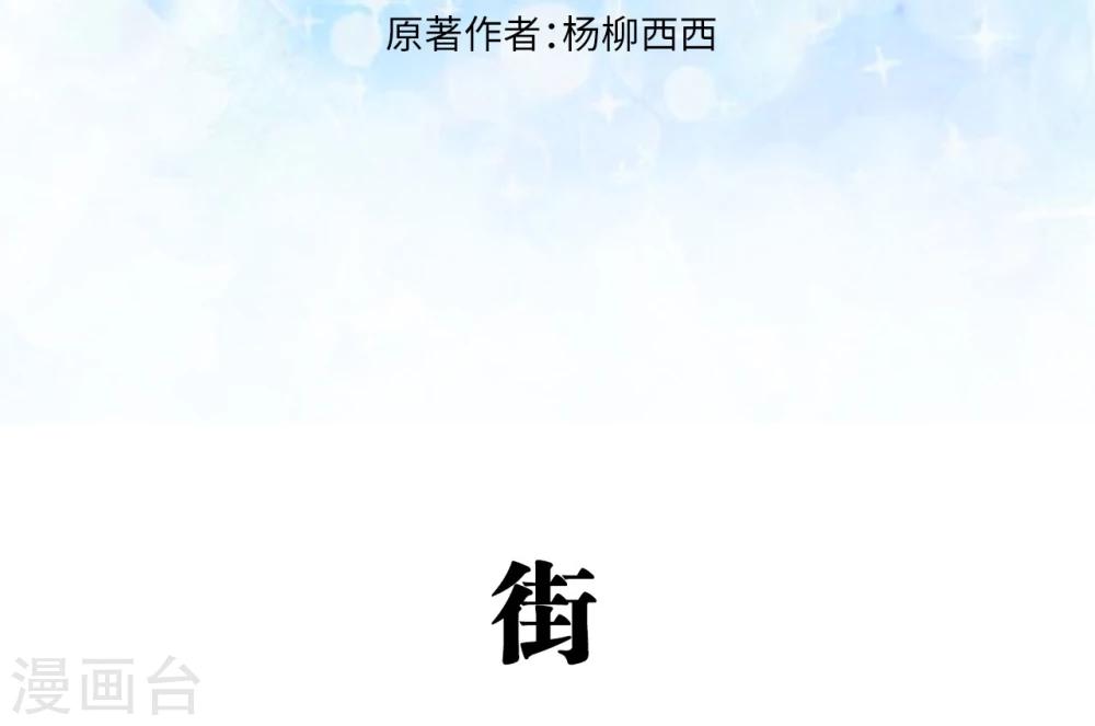 我的超能男神小说漫画,第37话2图