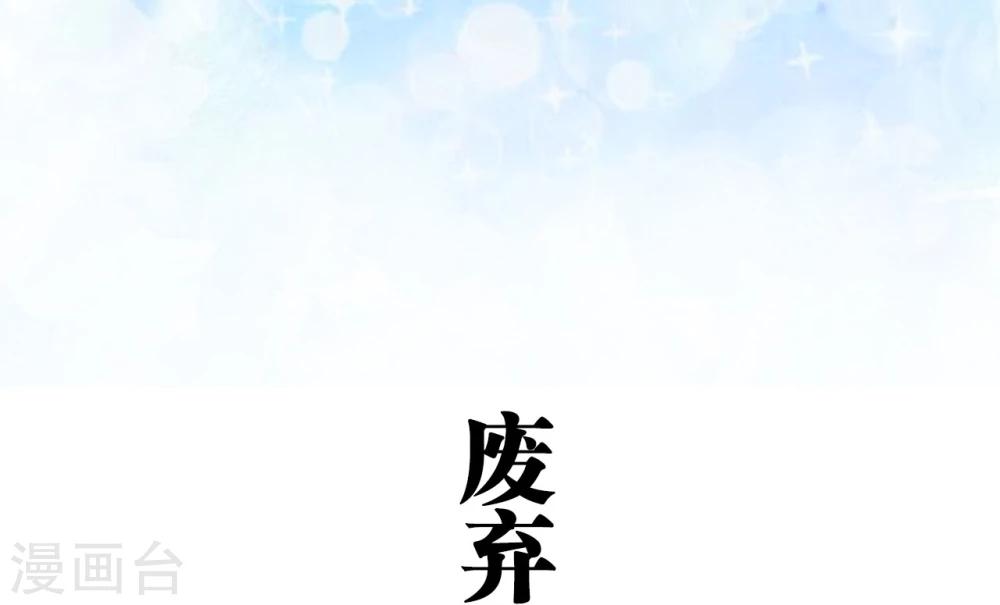 超能男神免费观看漫画,第25话2图